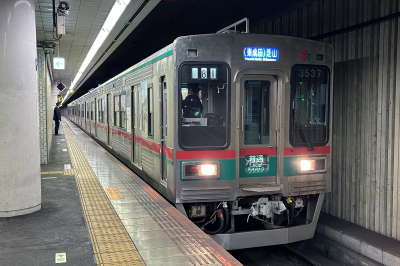 Keisei-Linie 3537 in Narita Airport Terminal 2·3